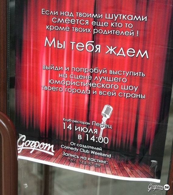 Кастинг Comedy Club Ural, фото № 9