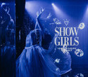 Boudoir Show в Show Girls!, фото № 33
