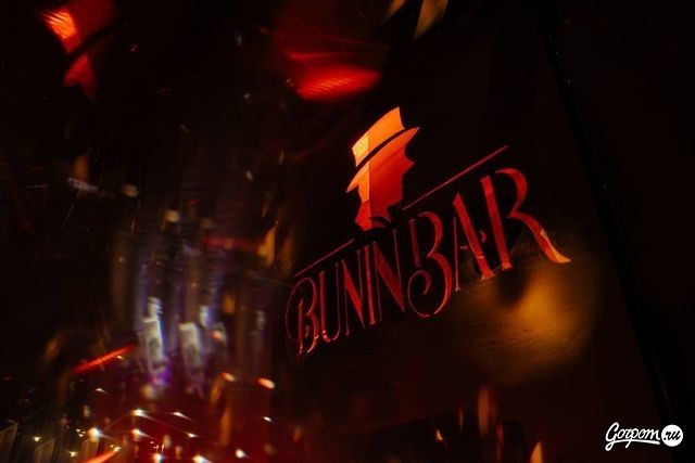 Вечеринка в Bunin Bar, фото № 1