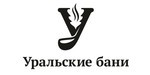Логотип Банный комплекс «Уральские бани» - фото лого