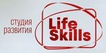 Логотип Студия развития «Life Skills» - фото лого