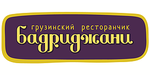 Логотип Грузинский ресторанчик «Бадриджани» - фото лого