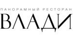 Логотип Панорамный ресторан «ВЛАДИ» - фото лого