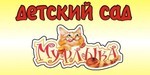 Логотип Детский сад «Мурлыка» - фото лого