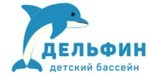 Логотип Детский бассейн «Дельфин» - фото лого