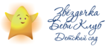 Логотип Частный детский сад «Звездочка Беби Клуб» - фото лого