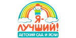 Логотип Частный детский сад и ясли «Я лучший» - фото лого