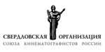 Логотип Свердловская организация «Союза кинематографистов РФ» - фото лого