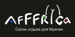 Логотип Салон отдыха для мужчин «Afffrica» - фото лого