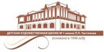 Логотип  «Детская художественная школа №1 им. П.П. Чистякова» - фото лого