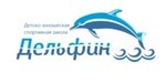 Логотип Бассейн «Дельфин» - фото лого