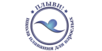 Логотип Школа плавания для взрослых и детей «Плыви» - фото лого