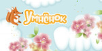 Логотип Детский клуб «Умненок» - фото лого
