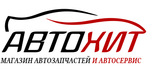 Логотип Магазин автозапчастей «АвтоХит» - фото лого
