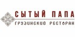 Логотип Грузинский ресторан «Сытый Папа» - фото лого