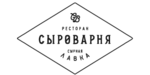 Логотип Ресторан «Сыроварня» - фото лого