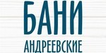 Логотип Современный общественный банный комплекс «Андреевские бани» - фото лого