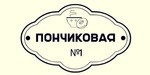 Логотип Кафетерий «Пончиковая №1» - фото лого