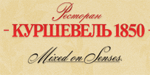 Логотип Ресторан «Куршевель 1850» - фото лого