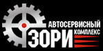 Логотип Автосервисный комплекс «Зори» - фото лого