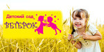 Логотип Центр раннего развития, детский сад «Ветерок» - фото лого