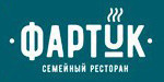 Логотип Семейный ресторан «Фартук» - фото лого