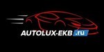 Логотип Магазины автозапчастей «Autolux-Ekb.ru» - фото лого