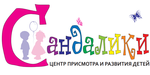 Логотип Центр присмотра и развития детей «Сандалики» - фото лого