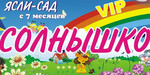 Логотип Частный детский сад «Солнышко» - фото лого