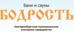 Логотип Общественная «Баня на Проезжей, 173а (ЕМУП Бодрость)» - фото лого
