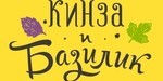Логотип Ресторан армянской и грузинской кухни «Кинза и Базилик» - фото лого