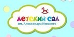 Логотип Детский сад имени «Александра Невского» - фото лого