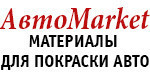 Логотип Магазин автозапчастей «АвтоМаркет» - фото лого