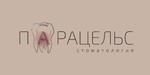 Логотип Стоматологическая клиника «Парацельс» - фото лого