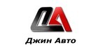 Логотип Автосервис «Джин-Авто» - фото лого