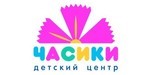 Логотип Центр развития, детский сад «Часики» - фото лого