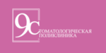 Логотип Дегтярская городская больница «Стоматологическая поликлиника» - фото лого