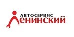 Логотип Автосервис «Ленинский» - фото лого