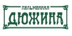 Логотип Сеть пельменных «Дюжина» - фото лого