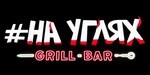 Логотип Кафе «#НаУглях Grill & Bar» - фото лого