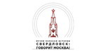 Логотип Музей военной истории «СВЕРДЛОВСК: ГОВОРИТ МОСКВА!» - фото лого