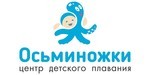 Логотип Центр детского плавания «Осьминожки» - фото лого