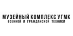 Логотип Музей военной и автомобильной техники  «УГМК» - фото лого
