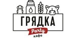Логотип Кафе «Грядка Party» - фото лого