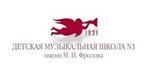 Логотип  «Детская музыкальная школа №1 им. М.П. Фролова» - фото лого