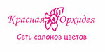 Логотип Доставка цветов «Красная орхидея» - фото лого
