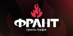 Логотип Гриль-кафе «Франт» - фото лого