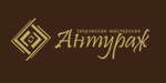 Логотип Багетная мастерская «Антураж» - фото лого