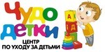 Логотип Центр по уходу и присмотру за детьми «Чудо детки» - фото лого