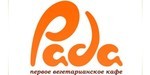 Логотип Вегетарианское кафе «Рада» - фото лого